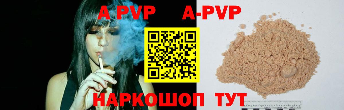 APVP VHQ  А ПВП крисы CK  Вход с VPN  Шарыпово 