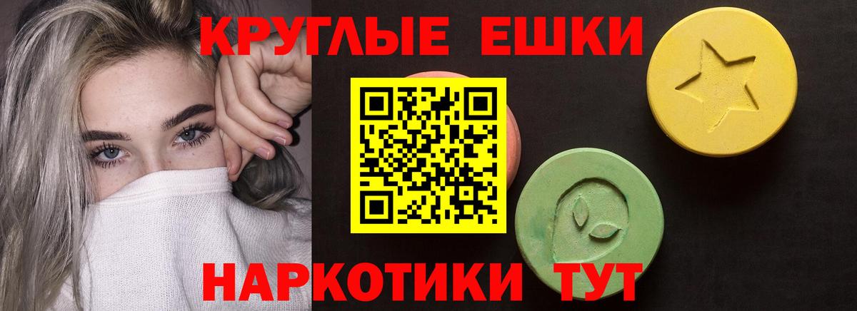 Ecstasy 99%  Вход с VPN  Ecstasy  Шарыпово 