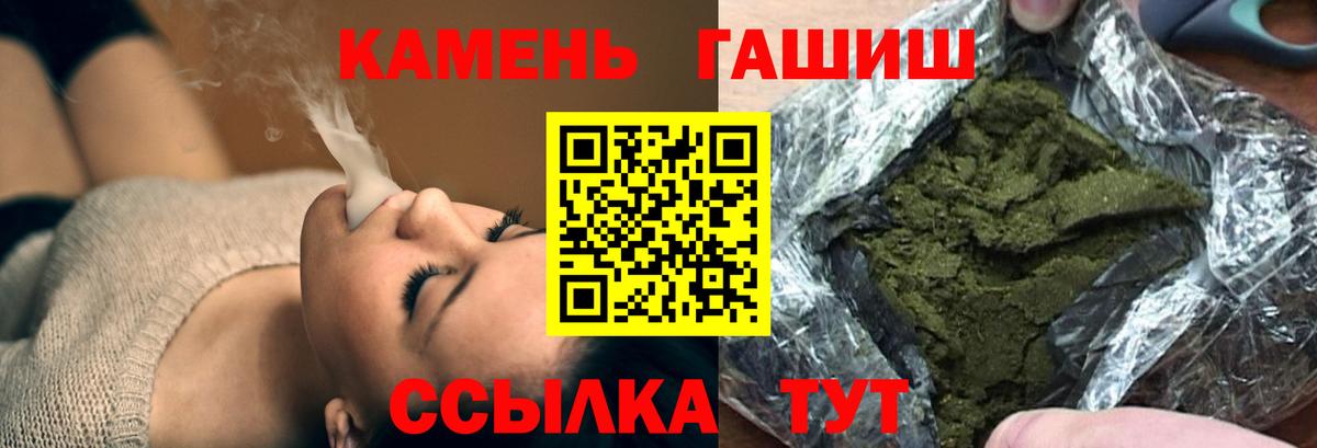 ГАШИШ  Вход с VPN  Шарыпово  Гашиш гашик 