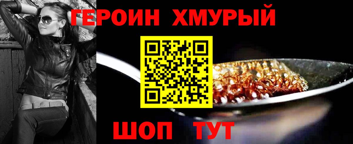 ГЕРОИН гречка  Героин  Шарыпово  Вход с VPN 