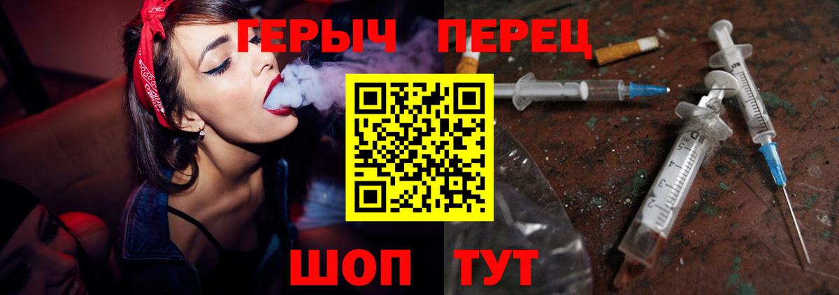 Героин хмурый Шарыпово