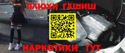гашишное масло Малгобек