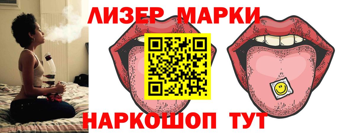 ЛСД экстази  LSD-25 экстази кислота  Вход с VPN  Шарыпово 