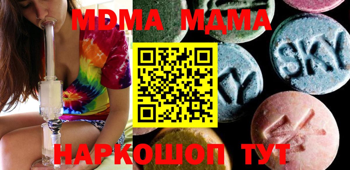 МДМА crystal  МДМА VHQ  MDMA  Вход с VPN  Шарыпово 