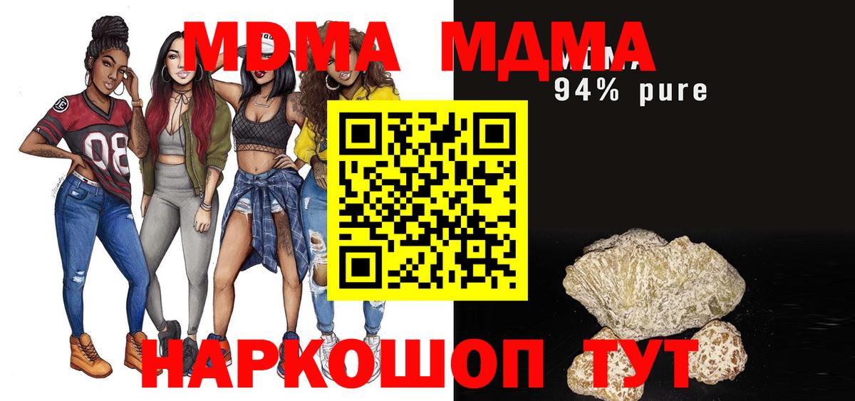 MDMA Molly Шарыпово