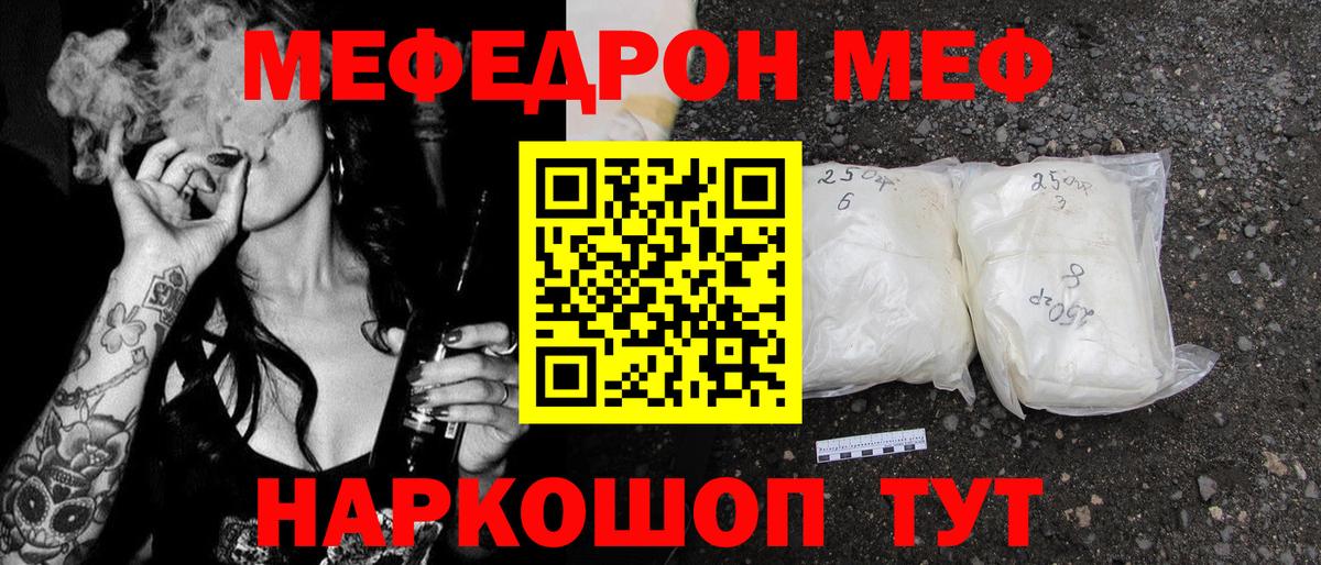 мега как зайти  Вход с VPN  Меф  Шарыпово  Меф кристаллы  купить  