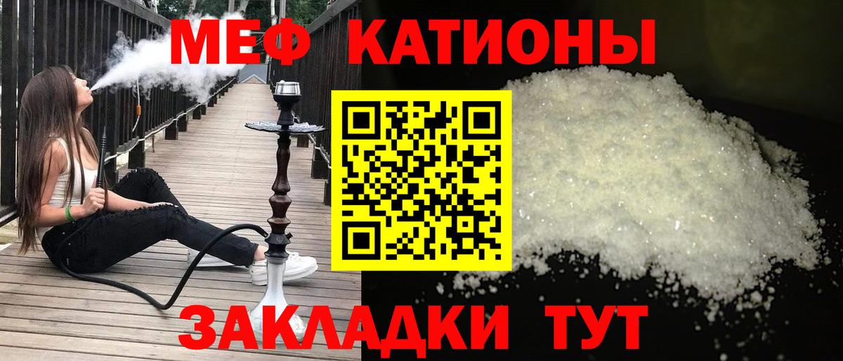 Меф мяу мяу  Шарыпово
