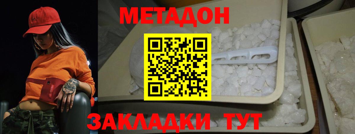 Метадон мёд  Вход с VPN  Шарыпово 