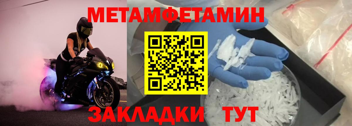 Метамфетамин мет Шарыпово