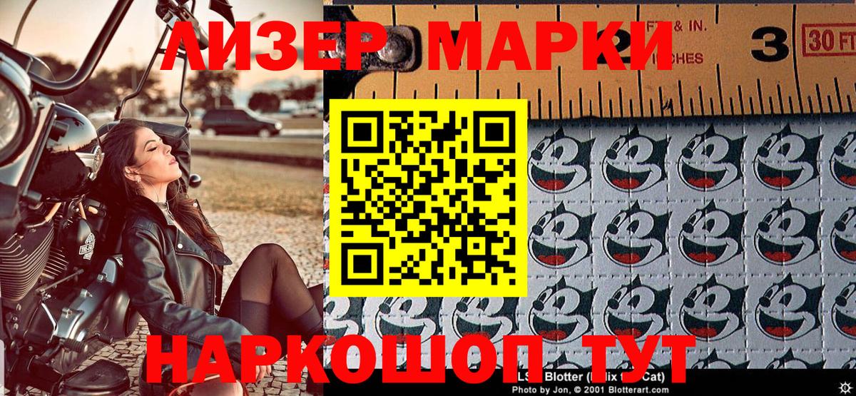 Марки NBOMe 1,5мг Шарыпово