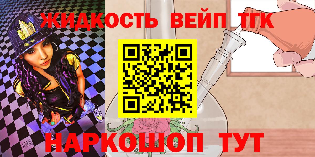 где купить наркоту  Вход с VPN  Шарыпово  Дистиллят ТГК вейп с тгк 